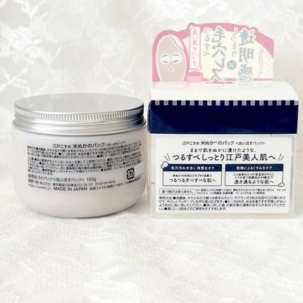 江戸こすめ 米ぬかのパック/ロゼット/洗い流すパック・マスクを使ったクチコミ(3枚目)