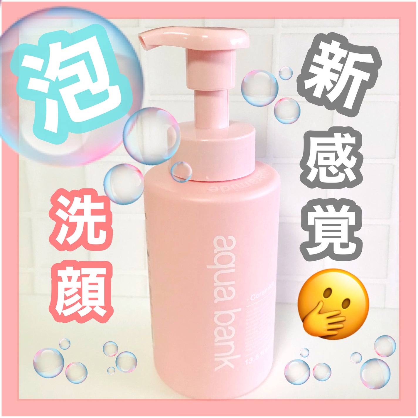 クリアバブルローション セラミド/aqua bank/化粧水を使ったクチコミ(1枚目)