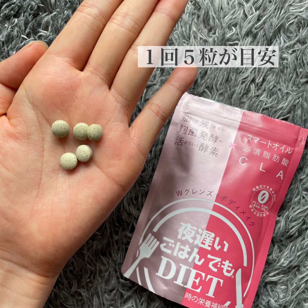 夜遅いごはんでも Wクレンズボディメイク/新谷酵素/ボディサプリメントを使ったクチコミ（3枚目）