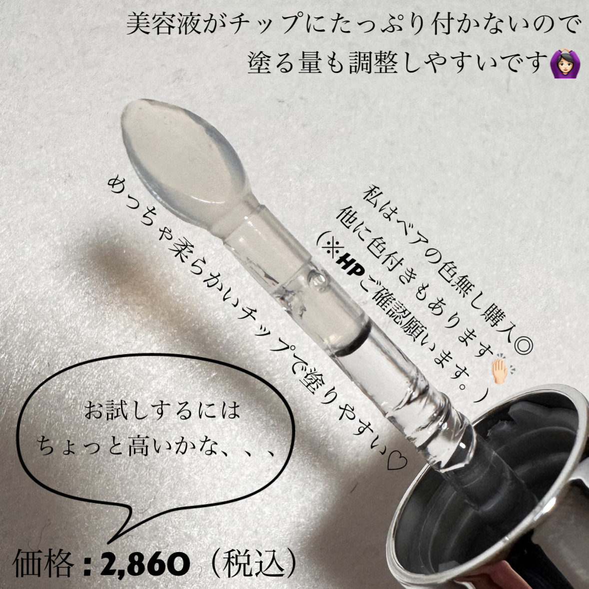 レチノール ボリューム リップセラム ベア/primera/リップグロスを使ったクチコミ（2枚目）