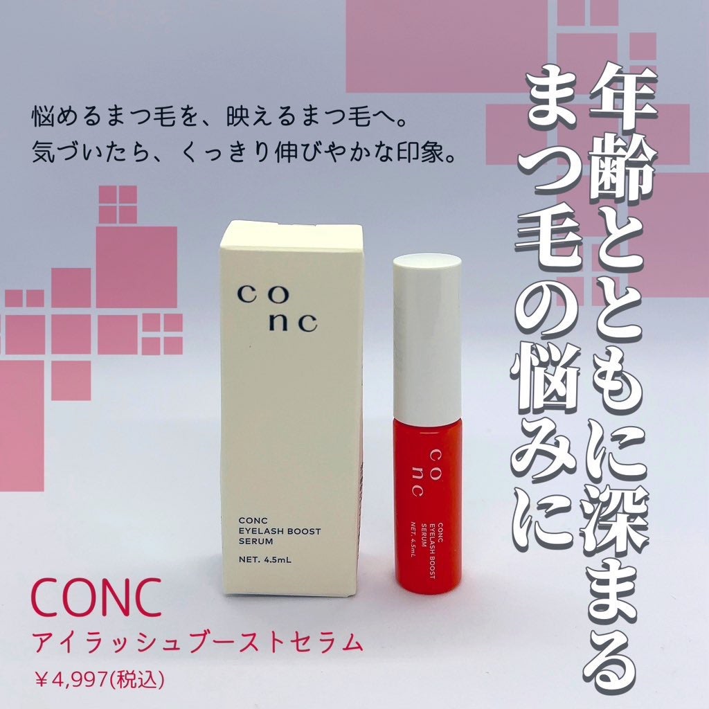 CONC アイラッシュブーストセラム<まつ毛美容液>/CONC/まつげ美容液を使ったクチコミ(1枚目)