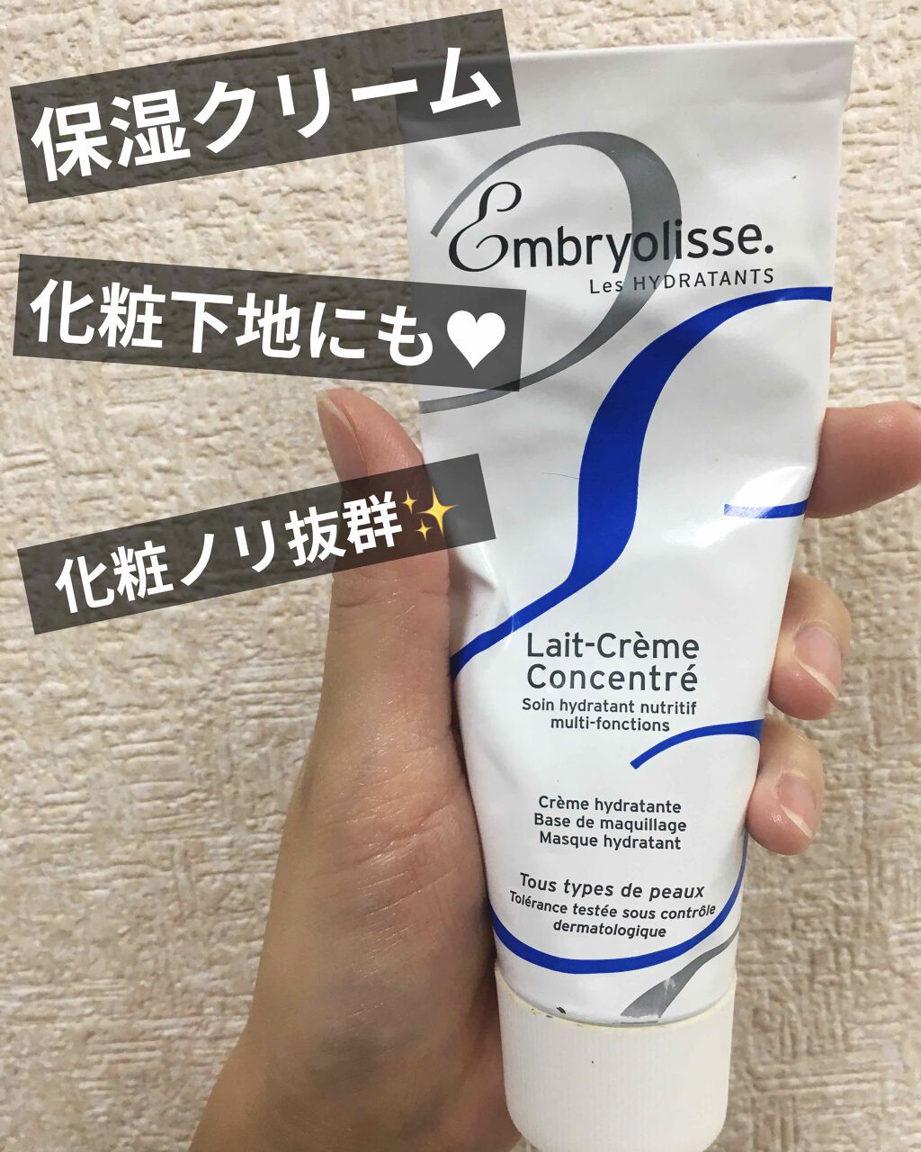 アンブリオリス モイスチャークリーム/アンブリオリス/フェイスクリームを使ったクチコミ(1枚目)