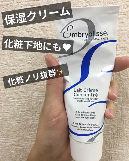 アンブリオリス モイスチャークリーム/アンブリオリス/フェイスクリームを使ったクチコミ(1枚目)