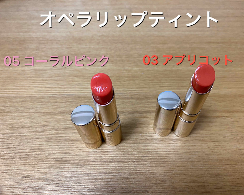 オペラ リップティント N/OPERA/リップティントを使ったクチコミ（1枚目）