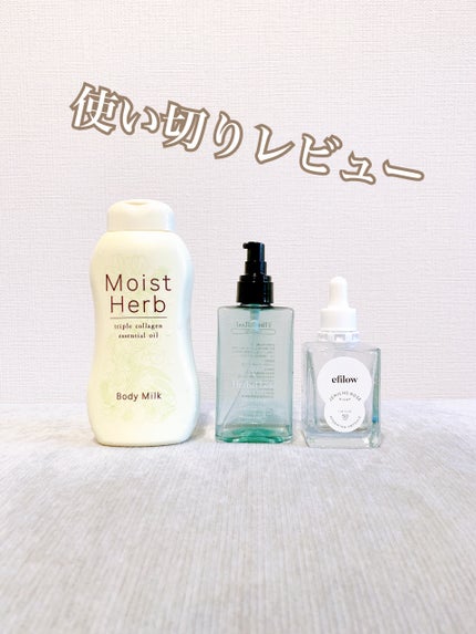 Moist Herb/Nitta Biolab(ニッタバイオラボ)/乳液を使ったクチコミ(1枚目)