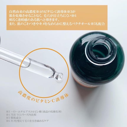 C10 グロウ セラム/THE BODY SHOP/美容液を使ったクチコミ(1枚目)