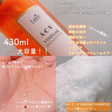 ACV VINEGAR HAIR CAP /La'dor/アウトバストリートメントを使ったクチコミ（2枚目）