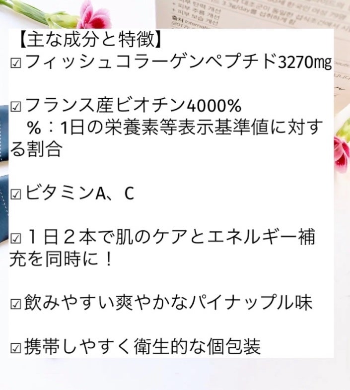 ドクターエスター魚鱗コラーゲンビオチンプラス/ESTHER FORMULA/美容サプリメントを使ったクチコミ(3枚目)