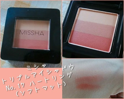 トリプルシャドウ/MISSHA/アイシャドウパレットを使ったクチコミ(1枚目)