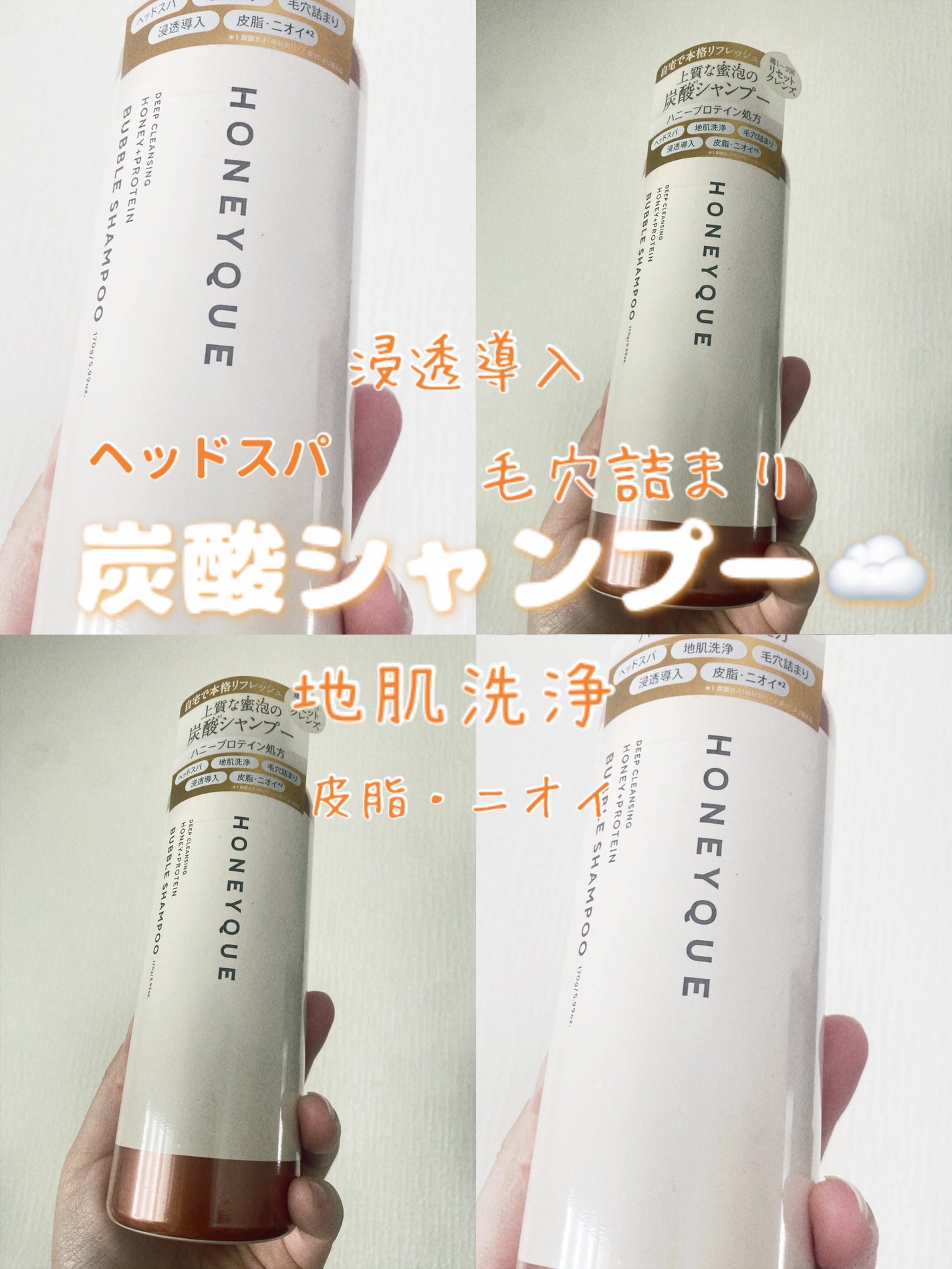 ディープクレンジング ヘッドスパ バブルシャンプー/ハニーク/市販シャンプーを使ったクチコミ(1枚目)