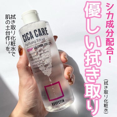 ロベクチン CICAピュリファイング トナーのクチコミ「＼優しい拭き取り化粧水／
・
@rovectin_japan  
ROVECTIN(ロベクチン.....」（1枚目）