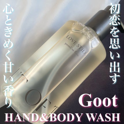 ハンド&ボディウォッシュ LOVE STILL/Goot/ボディソープを使ったクチコミ(1枚目)