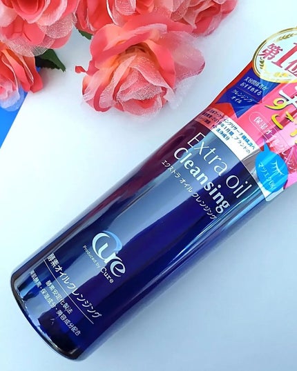 エクストラオイルクレンジング/Cure/オイルクレンジングを使ったクチコミ(2枚目)