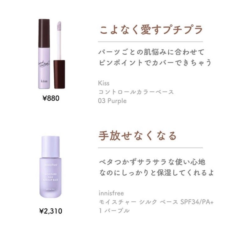 インクコレクター/PERIPERA/化粧下地を使ったクチコミ(5枚目)