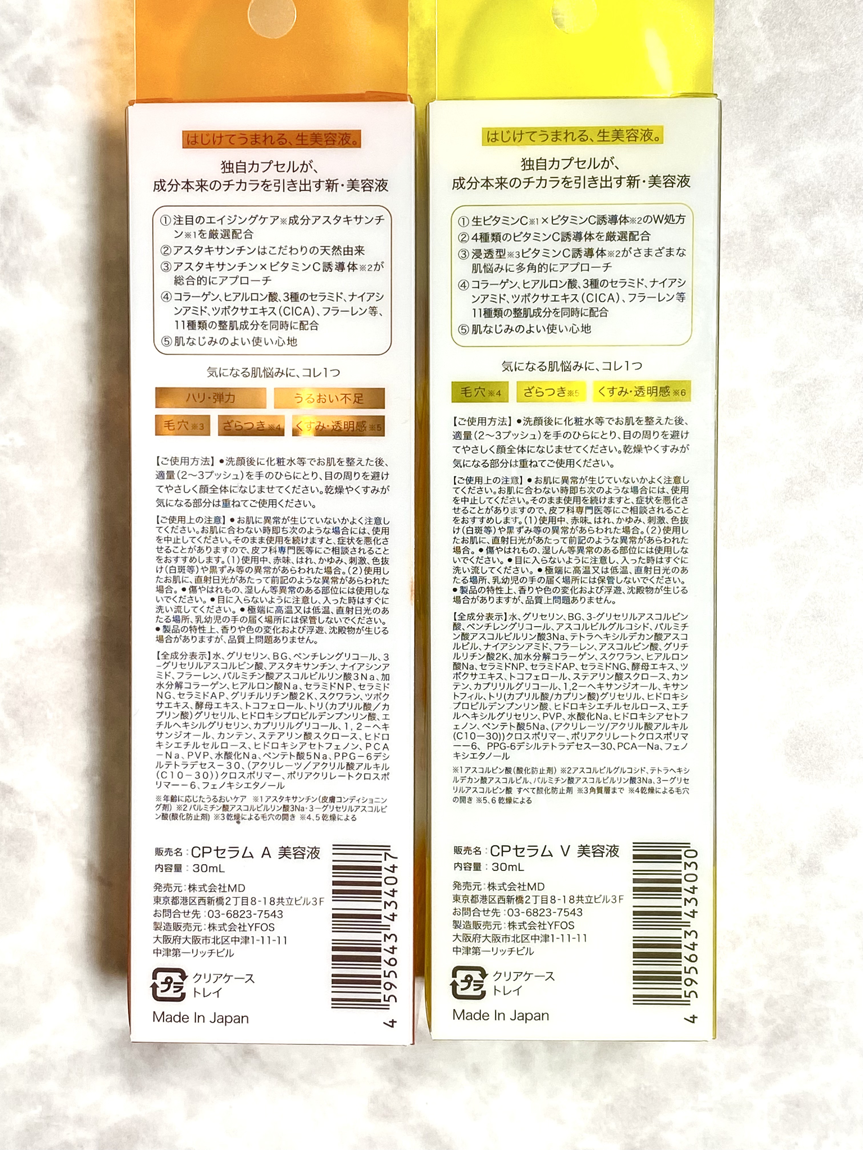 CPセラム V 美容液/カプセルセラム/美容液を使ったクチコミ（3枚目）