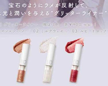 おひめ on LIPS 「☆BIDOL新作！期間限定コスメ☆みなさん、こんにちは！おひめ..」（2枚目）