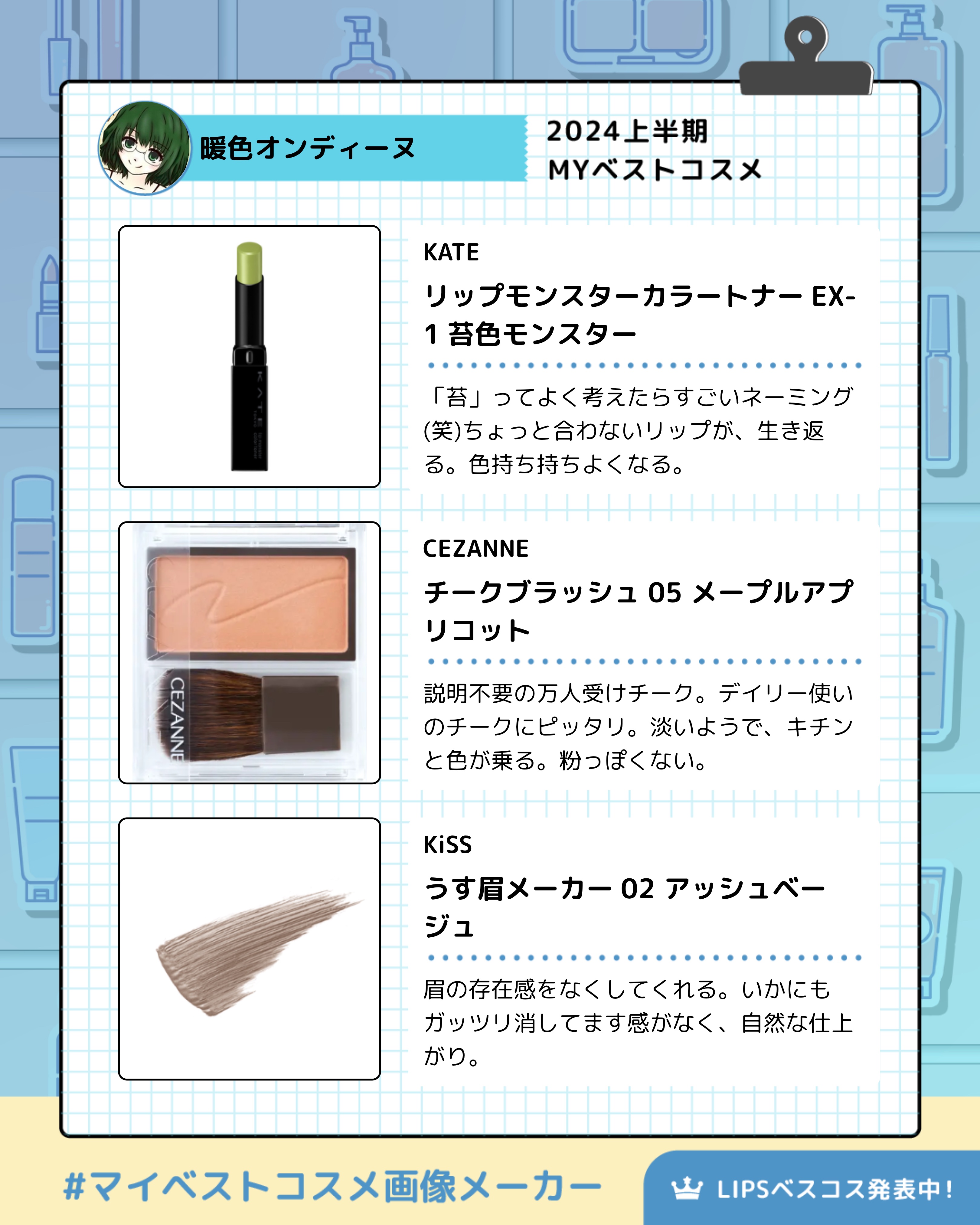 キス うす眉メーカー/KiSS/眉マスカラを使ったクチコミ（3枚目）