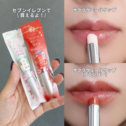 サクラヴェールリップ/パラドゥ/リップクリームを使ったクチコミ(8枚目)