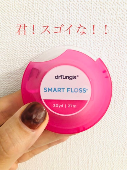 スマートフロス/Dr.Tungs/デンタルフロス・歯間ブラシを使ったクチコミ(1枚目)