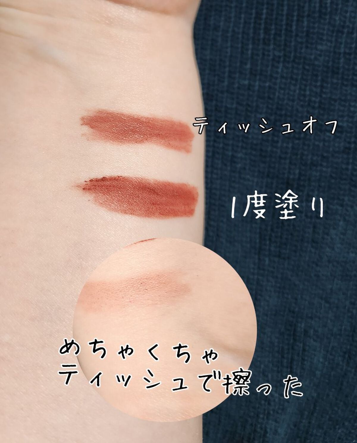 スーパーマットリップ&チークマッド/INTO U/口紅を使ったクチコミ(3枚目)