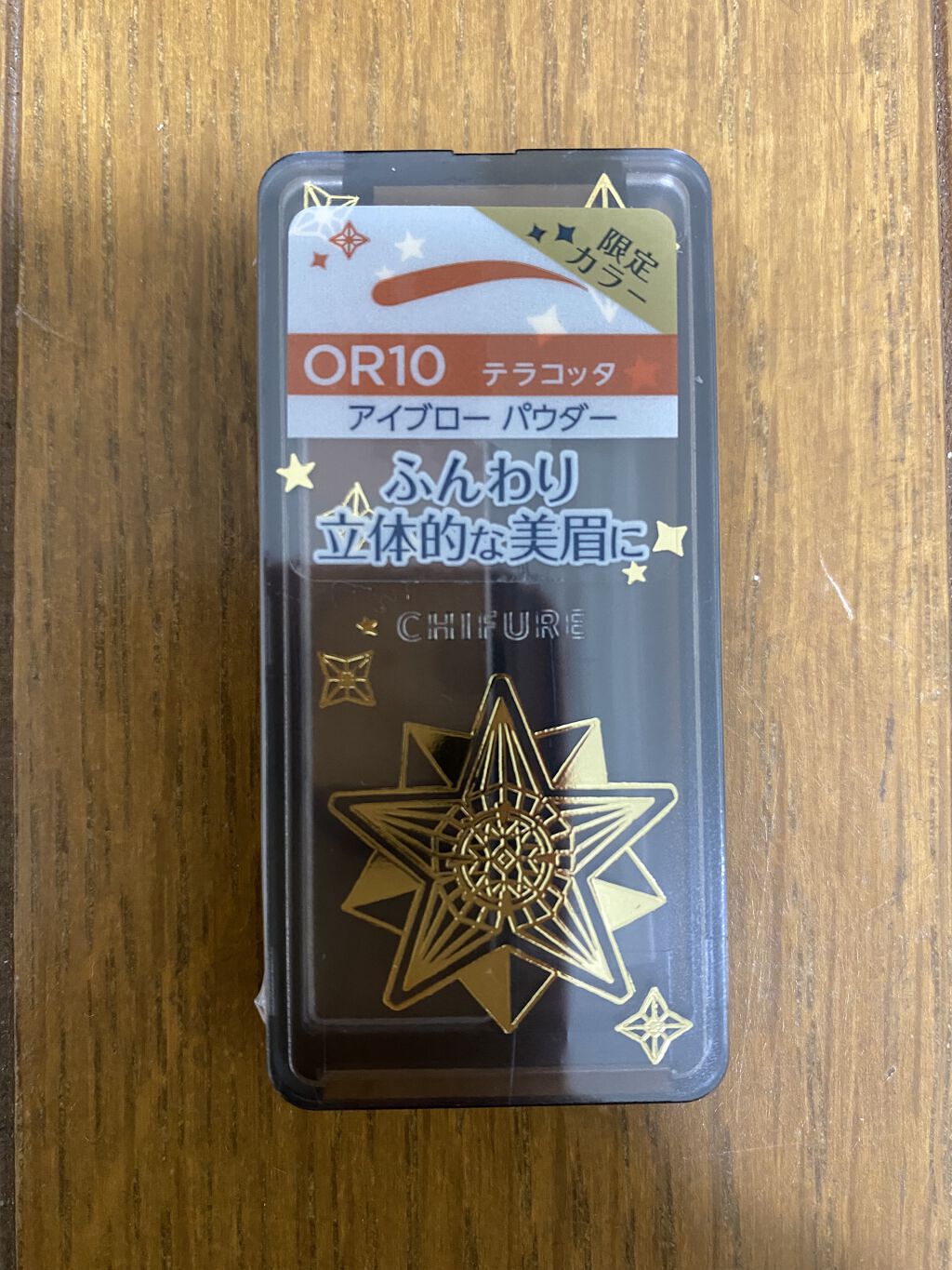 アイブロー パウダー/ちふれ/パウダーアイブロウを使ったクチコミ（1枚目）