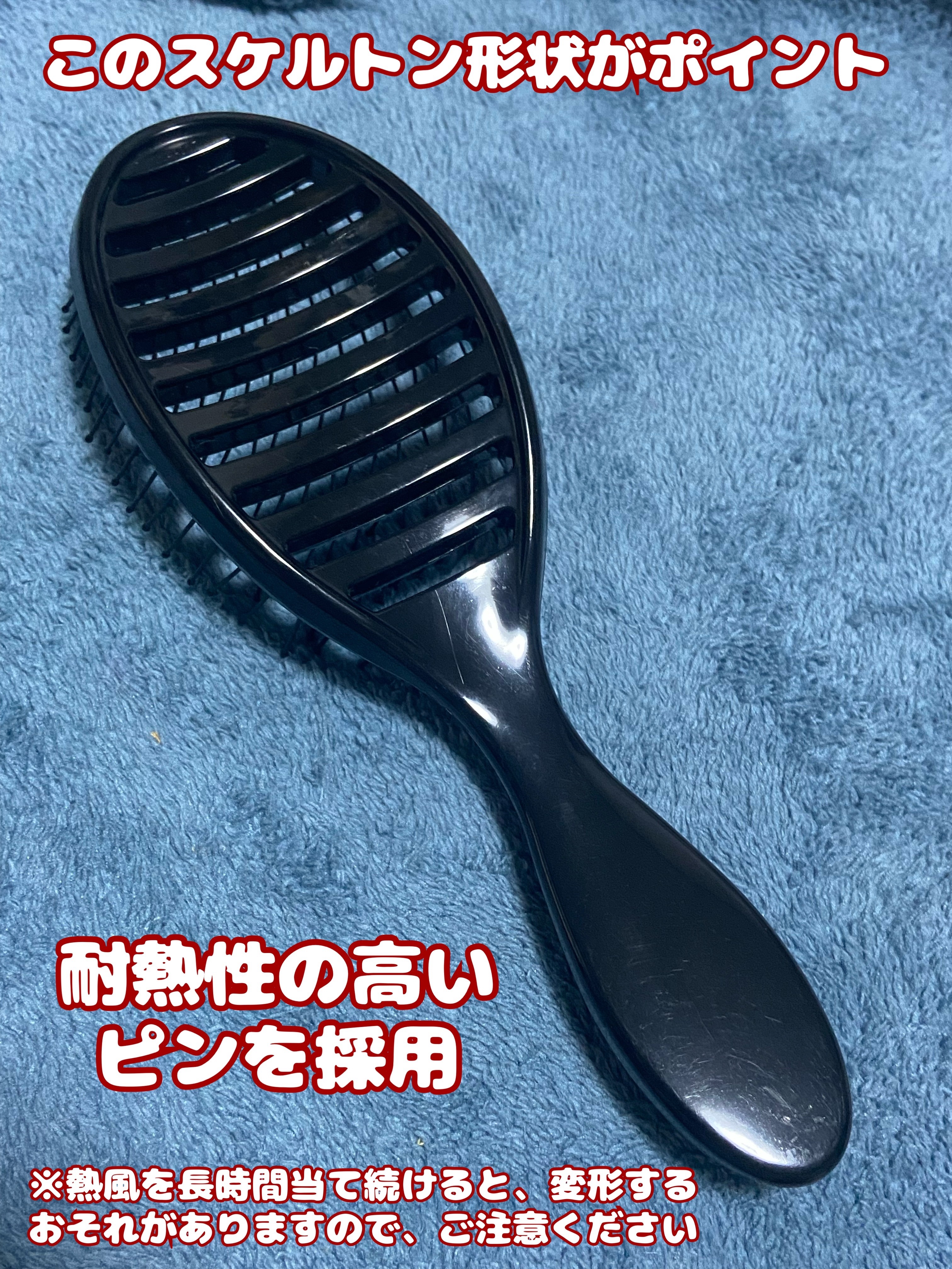 スピードドライ ブラック/ウェットブラシ/ヘアブラシを使ったクチコミ（2枚目）