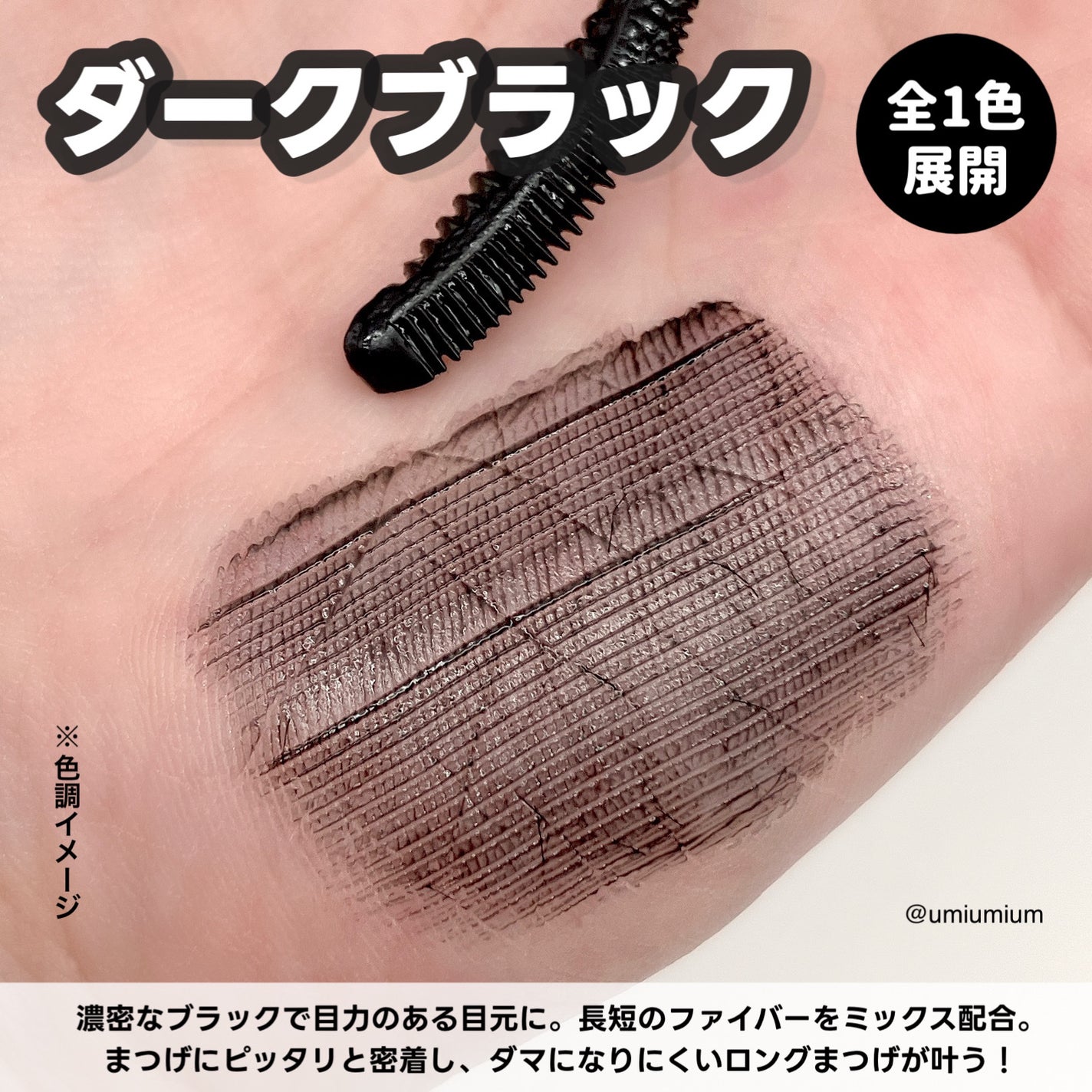 キングダム 束感ロングマスカラ/キングダム/マスカラを使ったクチコミ(4枚目)