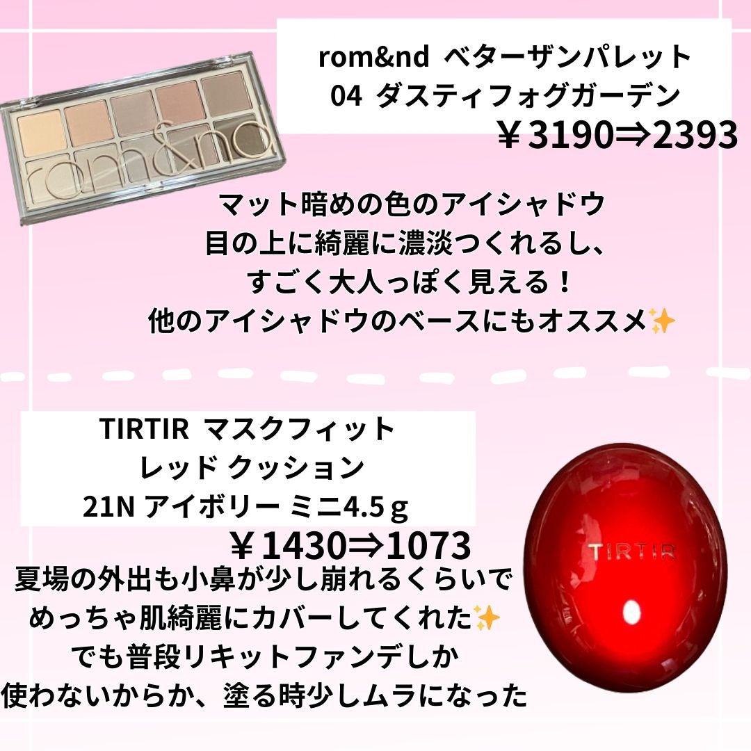 ベターザンパレット/rom&nd/アイシャドウパレットを使ったクチコミ(2枚目)