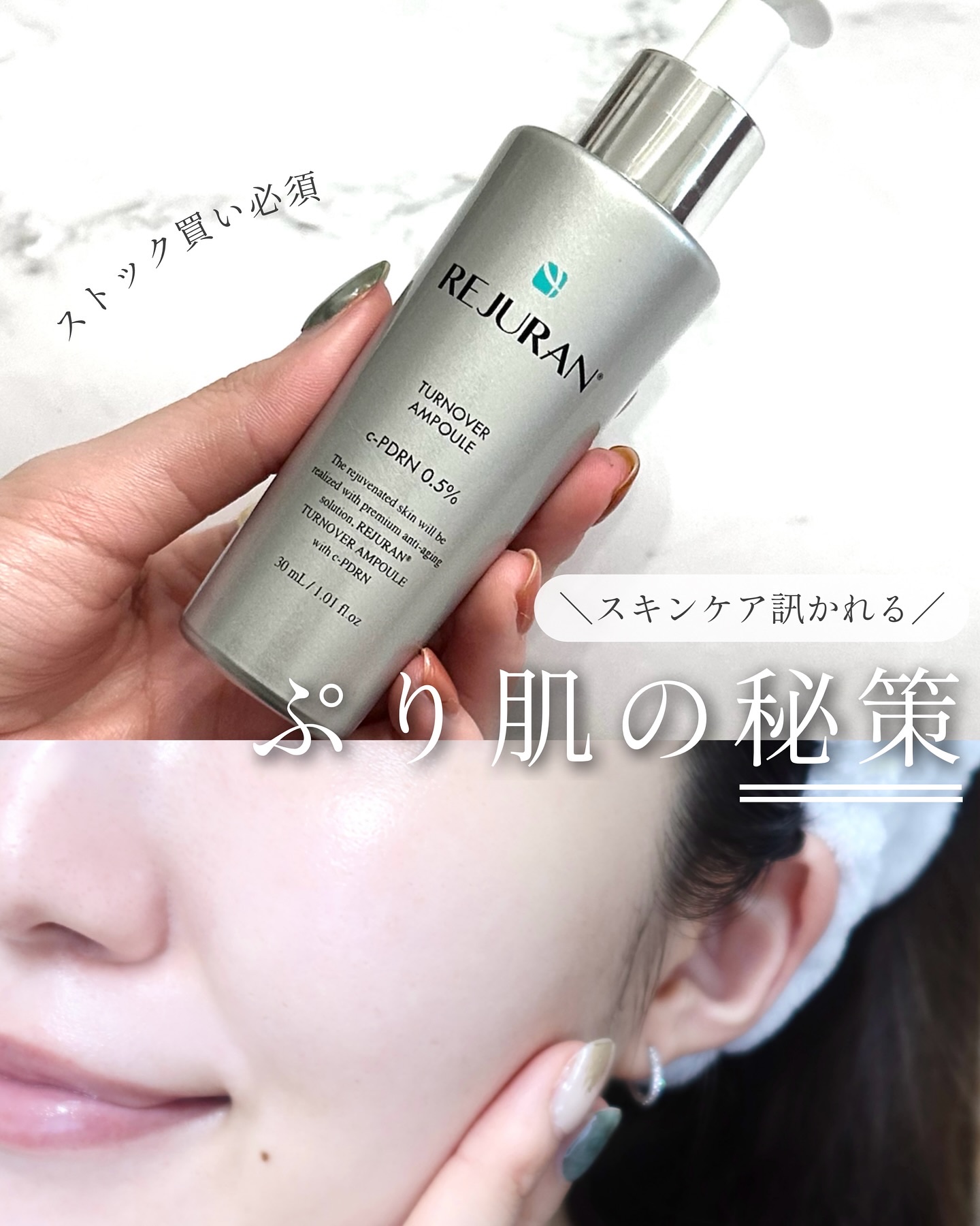 REJURAN ターンオーバーアンプル 30ml/REJURAN COSMETICS/美容液を使ったクチコミ（1枚目）