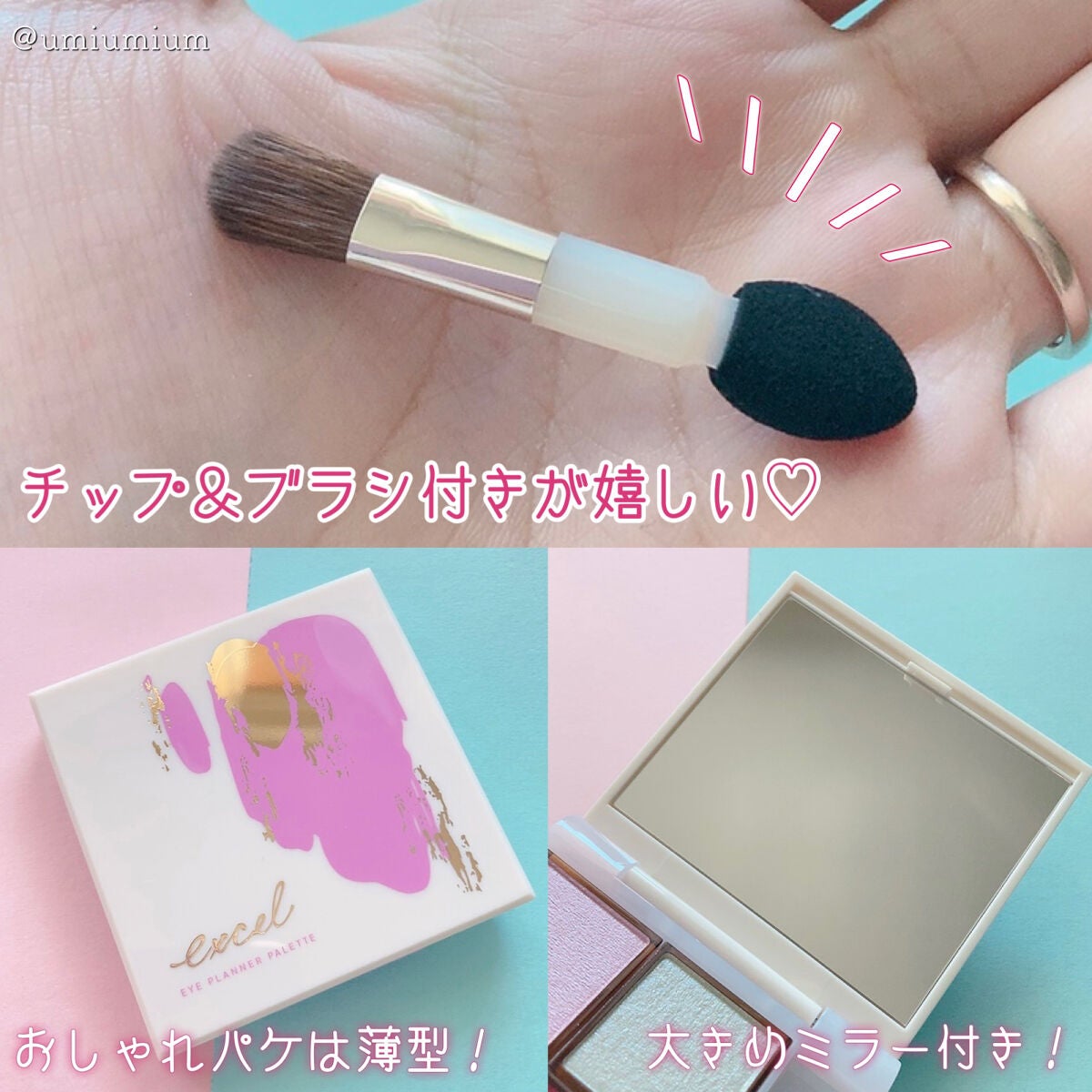 アイプランナーパレット/excel/アイシャドウパレットを使ったクチコミ(3枚目)