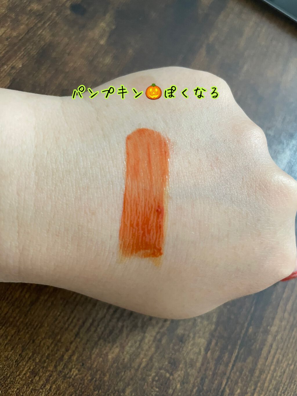 ジューシーラスティングティント/rom&nd/リップティントを使ったクチコミ（2枚目）