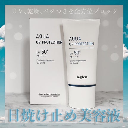 アクアUVプロテクション/b.glen/化粧下地を使ったクチコミ(1枚目)