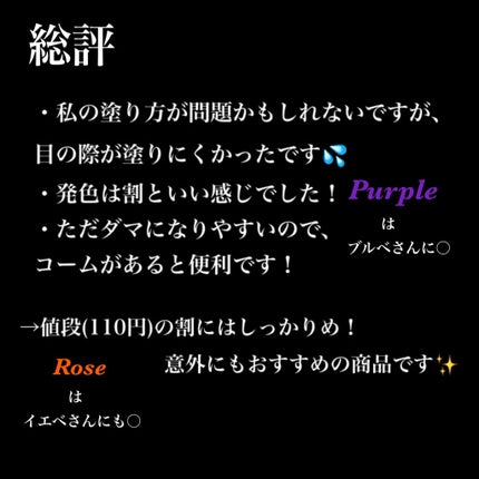 カラーマスカラ/crayontouch-me/マスカラ下地を使ったクチコミ(7枚目)