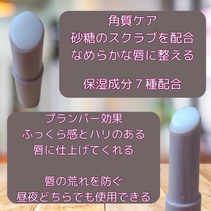 プランプリップケアスクラブ/キャンメイク/リップスクラブを使ったクチコミ(3枚目)