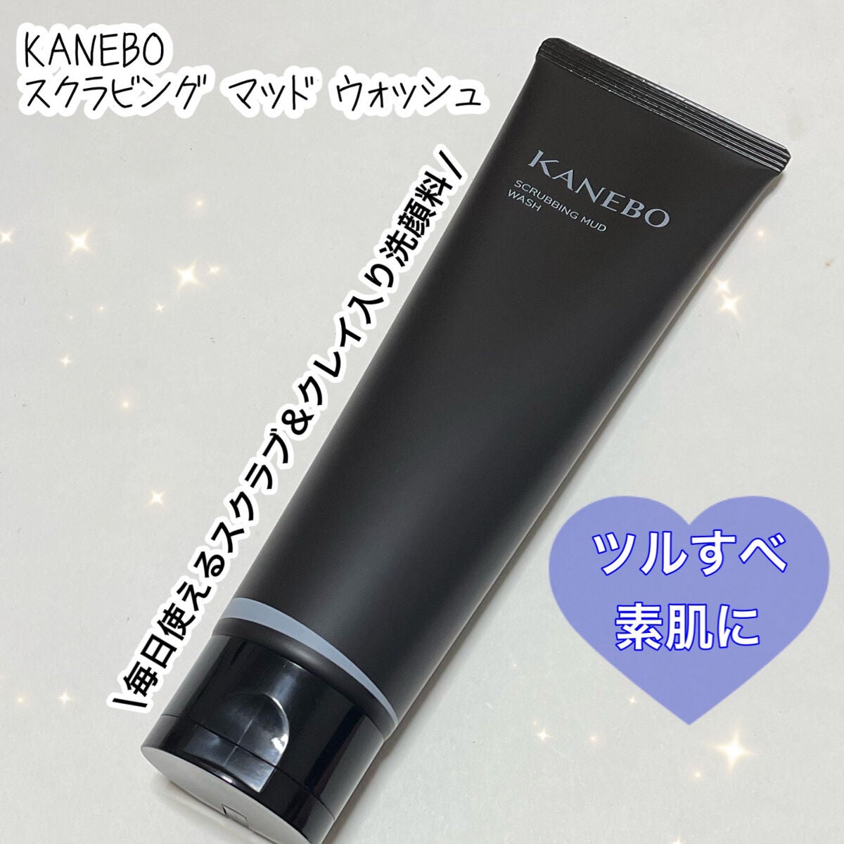 スクラビング マッド ウォッシュ/KANEBO/洗顔フォームを使ったクチコミ(1枚目)