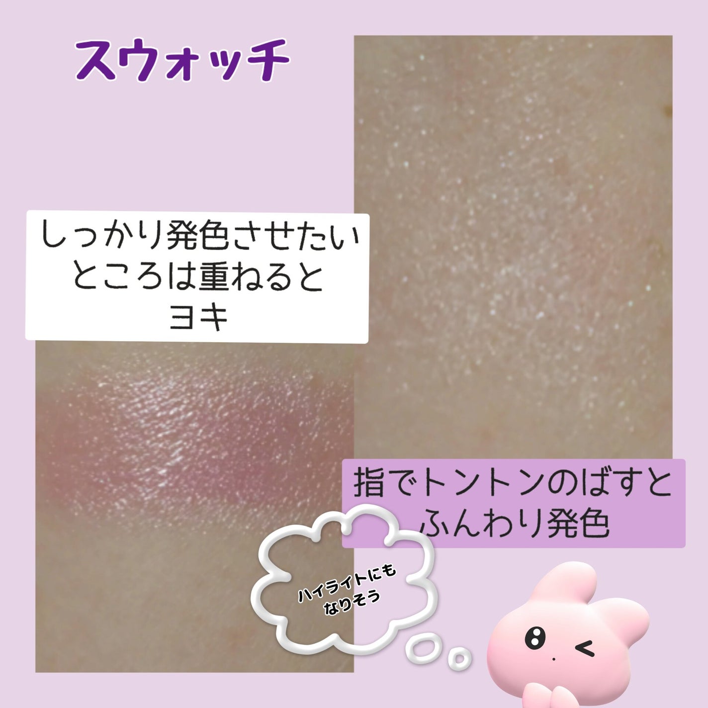 メロウスティックチーク /&nd by rom&nd/ジェル・クリームチークを使ったクチコミ(3枚目)