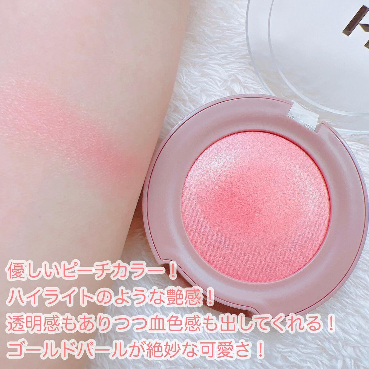 トゥルーディメンショングロウチーク/hince/パウダーチークを使ったクチコミ（2枚目）