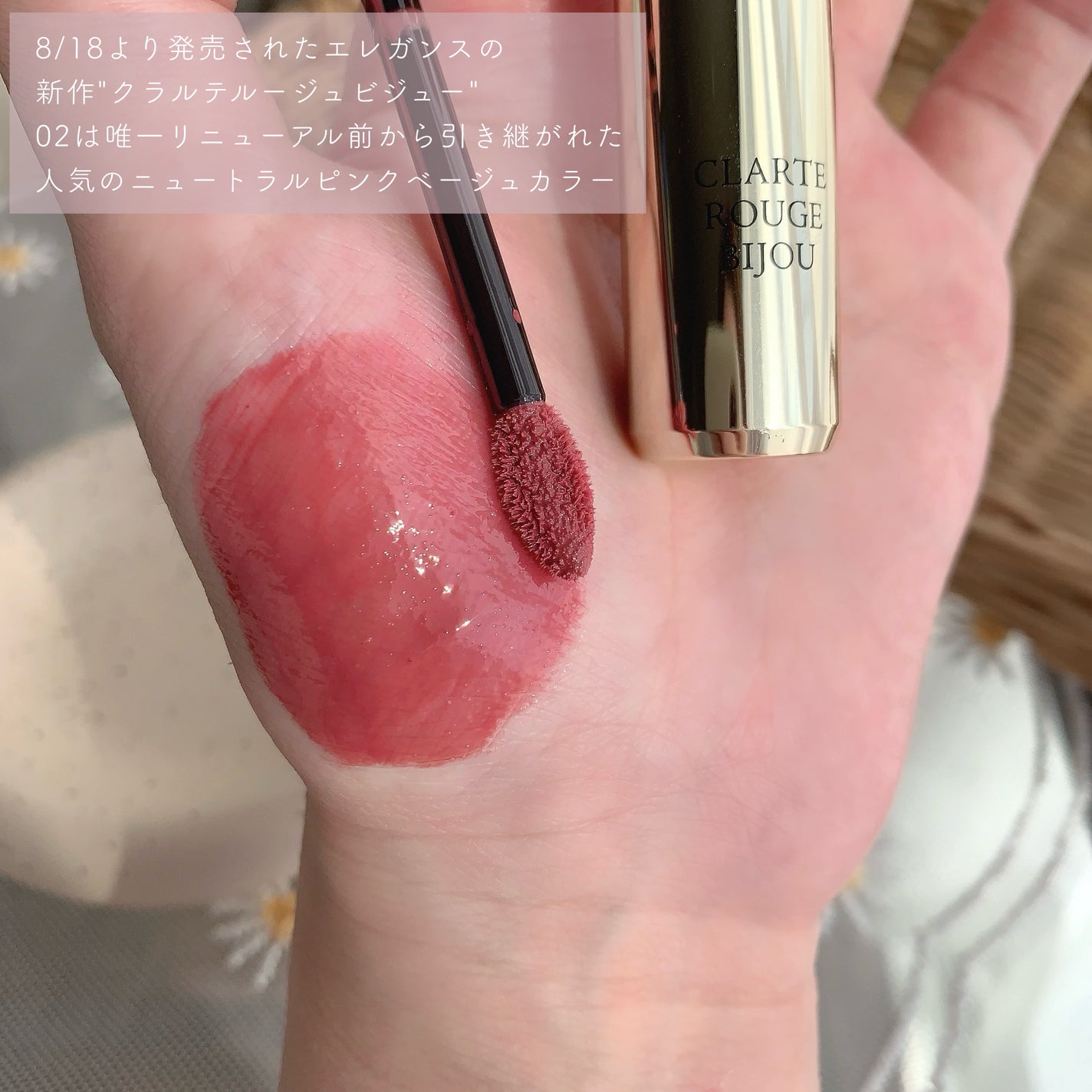 エレガンス クラルテ ルージュ ビジュー/Elégance/口紅を使ったクチコミ(3枚目)