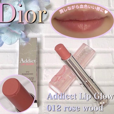 ディオール アディクト リップ グロウ/Dior/リップケア・リップクリームを使ったクチコミ（1枚目）