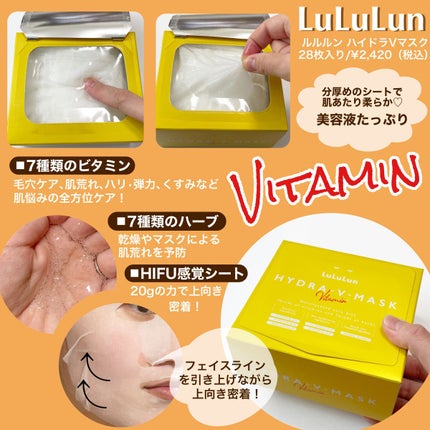 ルルルン ハイドラ V マスク/ルルルン/シートマスク・パックを使ったクチコミ(2枚目)