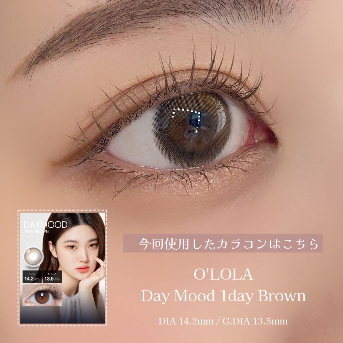 パーフェクトエクステンション マスカラ for カール/D-UP/マスカラを使ったクチコミ(7枚目)