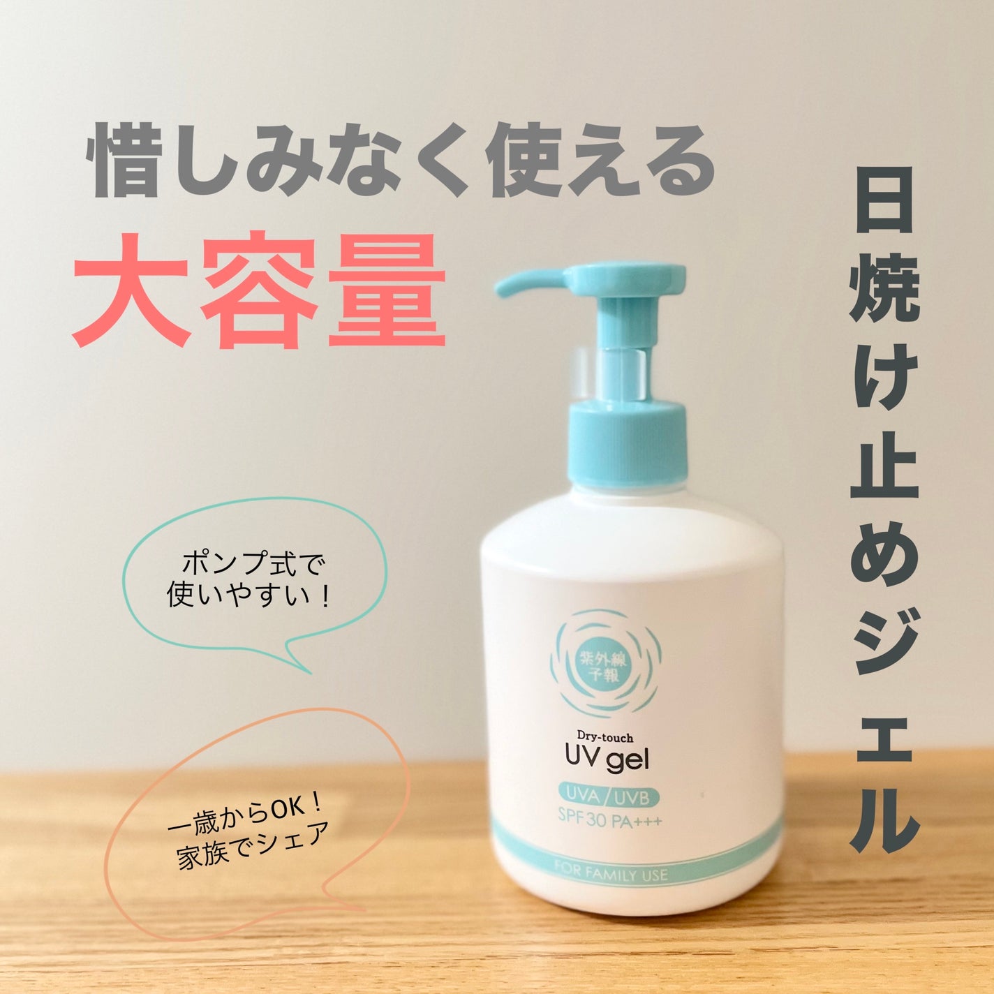 UVさらさらジェル/紫外線予報/日焼け止めジェルを使ったクチコミ(1枚目)