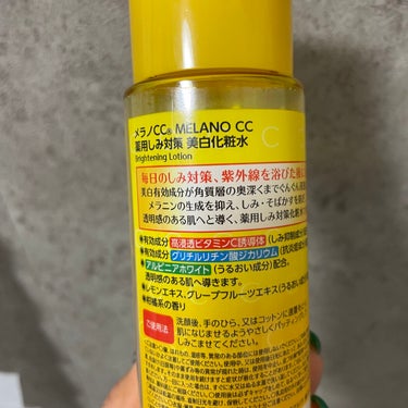 🦖メラノcc 薬用シミ対策 美白化粧水🦖

※化粧水


🐖朝に使用中
︎︎︎︎︎︎︎︎︎︎︎︎



✔特徴
︎︎︎︎︎︎☑︎ビタミンC誘導体が入ったプチプラ



✔効果
︎︎︎︎︎︎☑︎しみ、そばかす対策
︎︎︎︎︎︎☑︎美白
︎︎︎︎︎︎☑︎ニキビの予防


✔主成分
︎︎︎︎︎︎☑︎3-0-エチルアスコルビン酸
→即効性と持続性がある。効率よく効果を発揮
︎︎︎︎︎︎☑︎グリチルリチン酸ジカリウム
︎︎︎︎︎︎→抗炎症剤として沢山の医療部外品にしようされてる。
バリア機能もあり
︎︎︎︎︎︎☑︎アルピニアホワイト
→強い美肌作用
︎︎︎︎︎︎


🐖プチプラなのにこの実力
︎︎︎︎︎︎☑︎ニキビケア
︎︎︎︎︎︎☑︎即効性と持続性
︎︎︎︎︎︎☑︎美白効果

🐖オススメな人
︎︎︎︎︎︎☑︎プチプラでビタミンCを使いたい
︎︎︎︎︎︎
※敏感肌の方はしっとりタイプがオススメ

︎︎︎︎︎︎


✔感想
︎︎︎︎︎︎☑︎プチプラだからバシャバシャ使いやすい
︎︎︎︎︎︎☑︎ちょうどいいさっぱり感
︎︎︎︎︎︎☑︎オールシーズン使える
︎︎︎︎︎︎☑︎継続したら効果感じる
︎︎︎︎︎︎

使用感★★★★★
コスパ★★★★★
保湿力★★☆☆
使いやすさ★★★★☆
匂い  →     無臭


🐖リピ予定
︎︎︎︎︎︎☑︎検討中



最後まで閲覧ありがとうございます🦖





 #メラノシーシー #メラノcc #メラノcc_化粧水 
#ビタミンc誘導体 #化粧水#朝用化粧水#フォロバ100 #ニキビ_化粧水 
#メラニン毛穴  #本音レポ の画像 その2