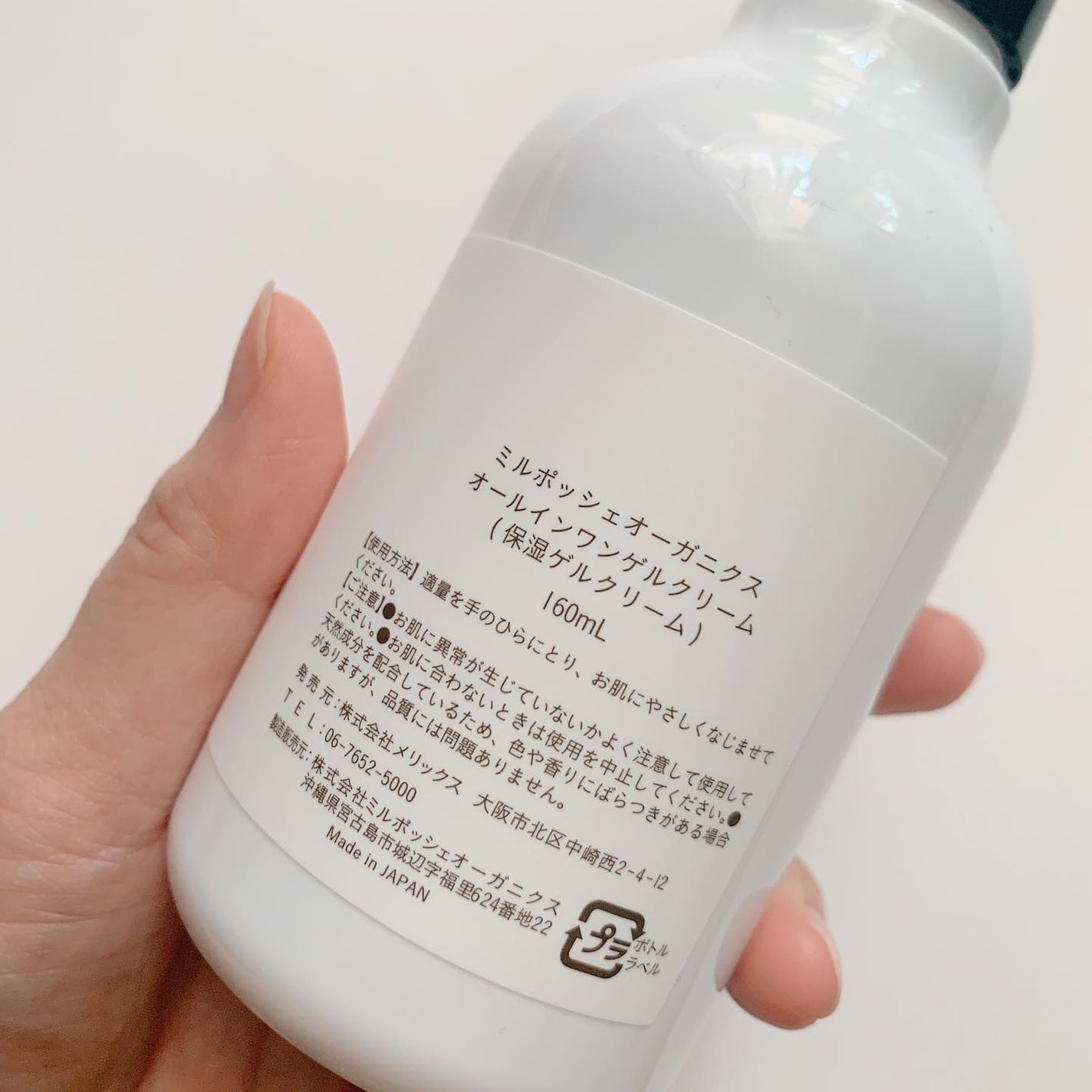 さとこ| アラフォーの垢抜け美容発信 on LIPS 「子育て中や妊娠中のスキンケアにオススメ!今月から無事安定期に入..」(5枚目)