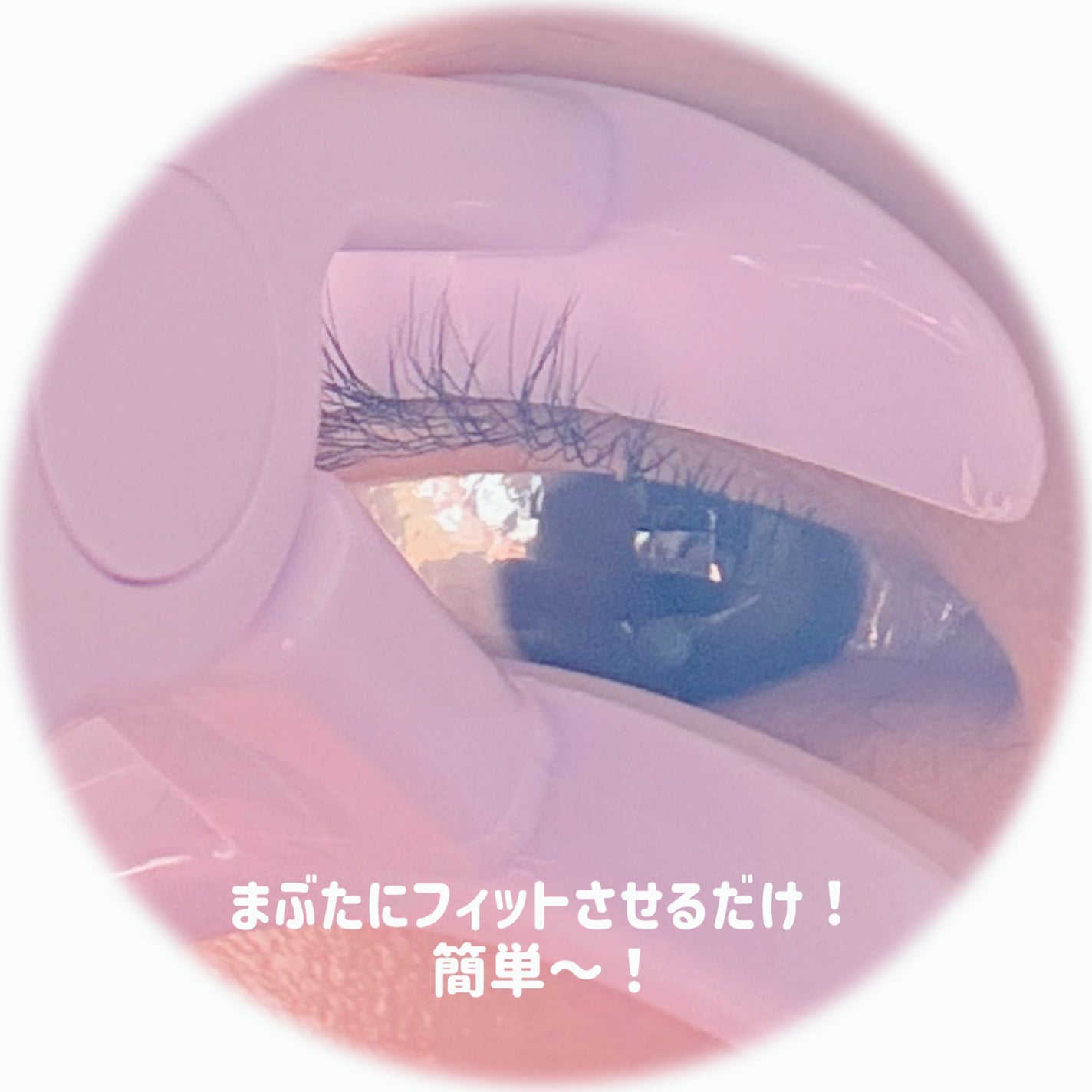 ヒーティングビューラー/keybo/ビューラーを使ったクチコミ(3枚目)