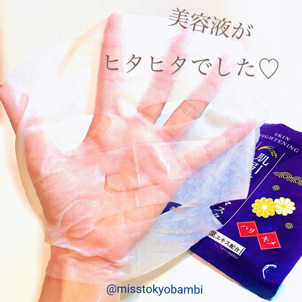 Dフェイスマスク 肌引き締めマスク/DAISO/シートマスク・パックを使ったクチコミ(4枚目)