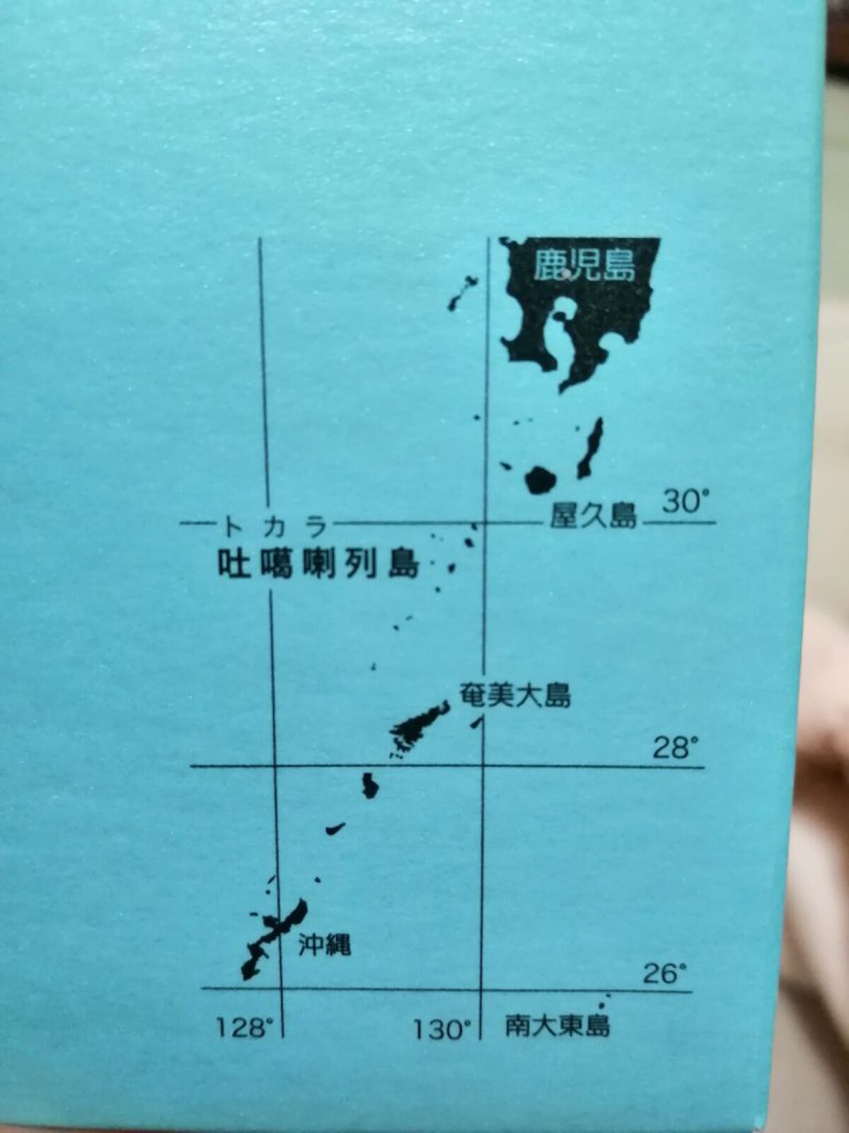 トカラの海のヘアパック/ノエビア/ヘアマスク・ヘアパックを使ったクチコミ（2枚目）