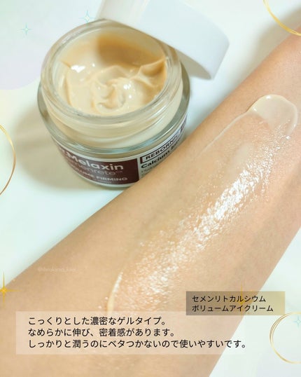 Cemenrete Calcium Intense Cream/Dr.Melaxin/フェイスクリームを使ったクチコミ(4枚目)