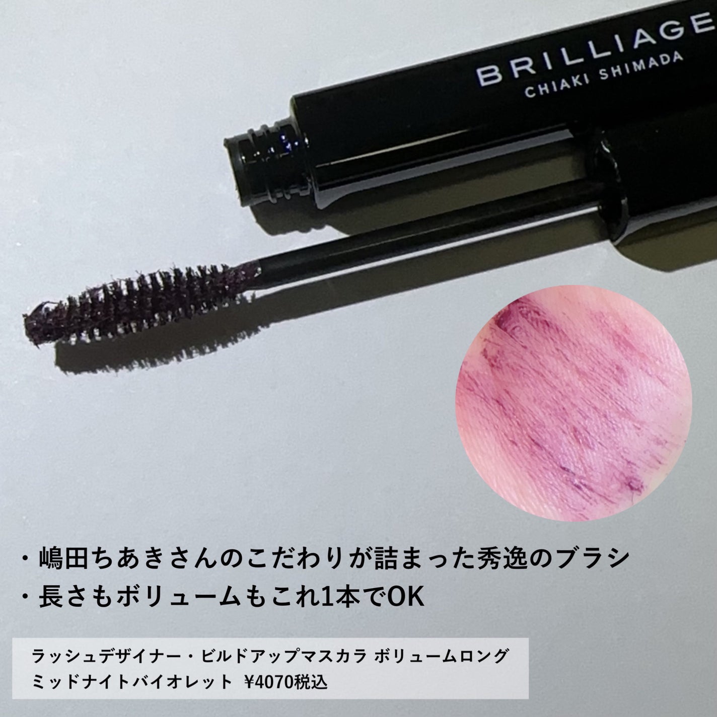 ワンダークリエイション /ブリリアージュ/単色アイシャドウを使ったクチコミ(4枚目)