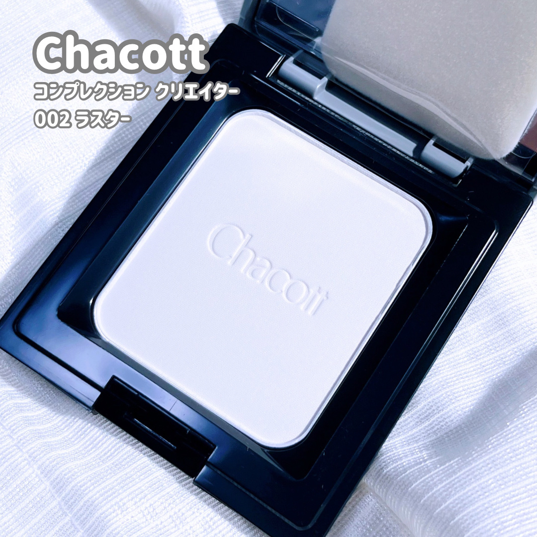 コンプレクションクリエイター/チャコット・コスメティクス/プレストパウダーを使ったクチコミ（3枚目）